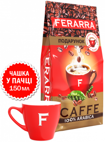 Кофе в зернах Ferarra 100% арабика 1 кг