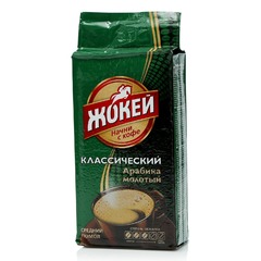 Молотый кофе Жокей Классический 225 г